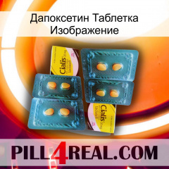 Дапоксетин Таблетка Изображение cialis5